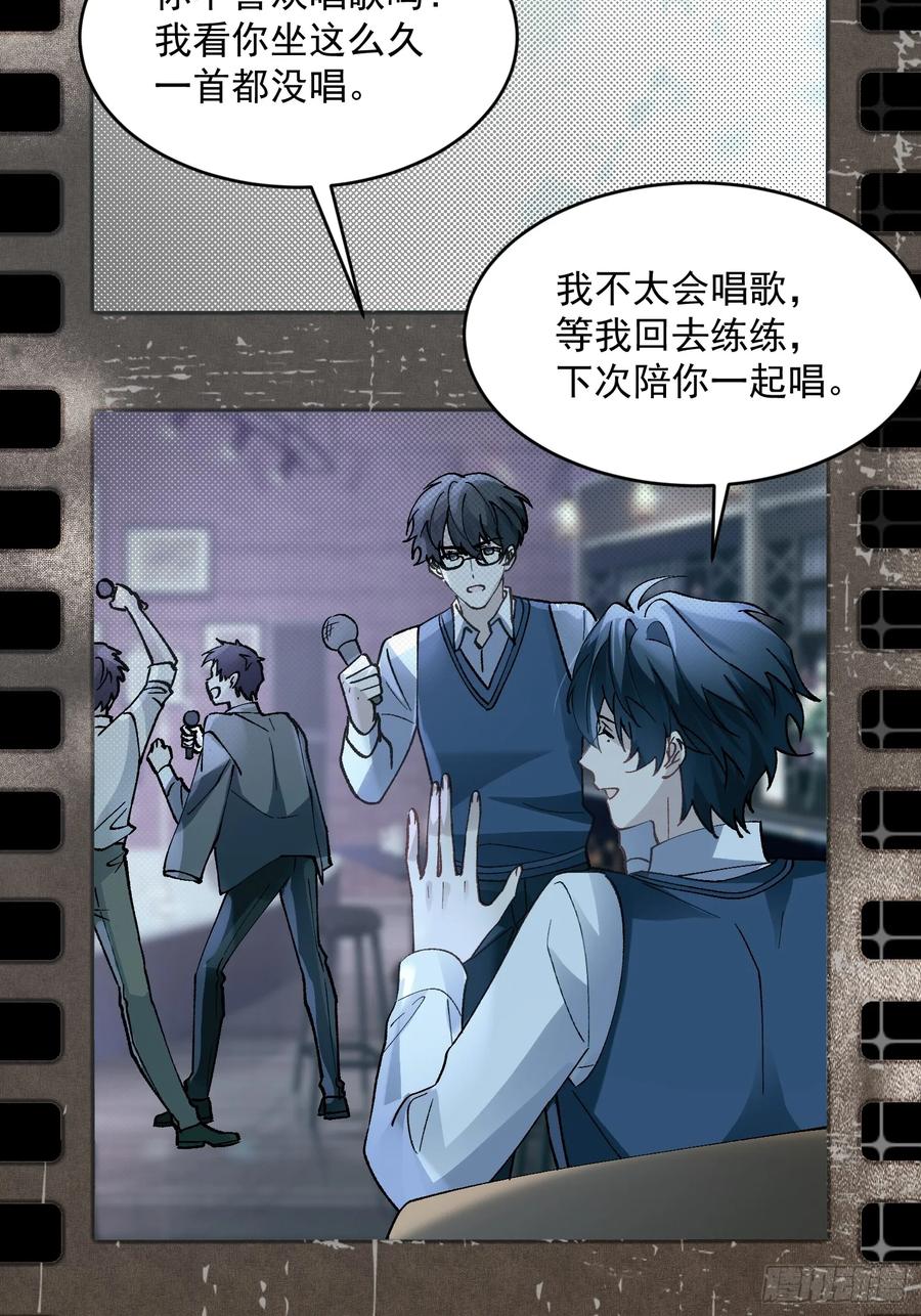 以下欺上 023-沉溺 第18页
