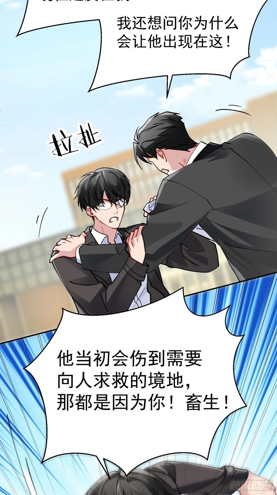 以下欺上 023-沉溺 第53页