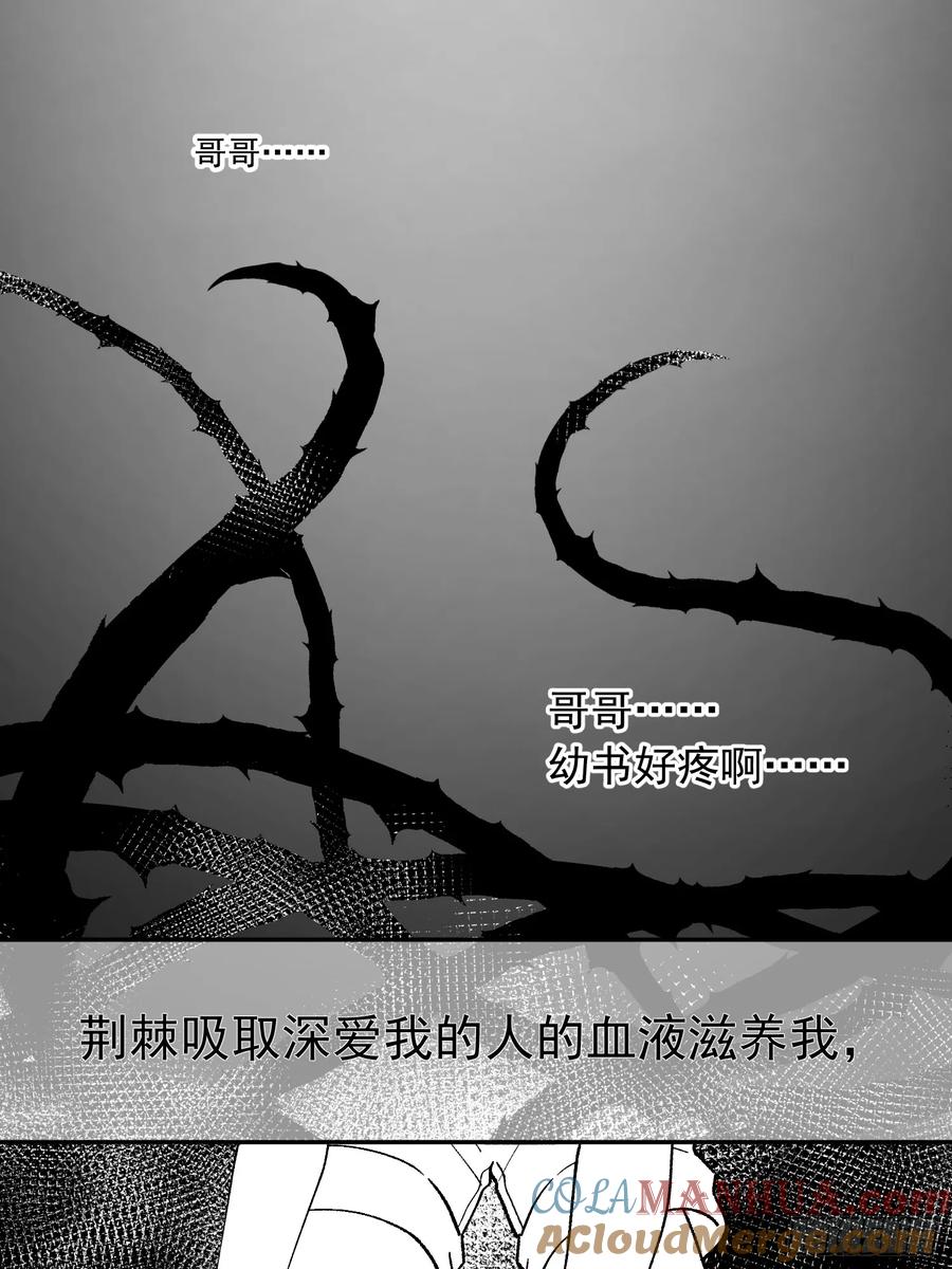 以下欺上 023-沉溺 第10页