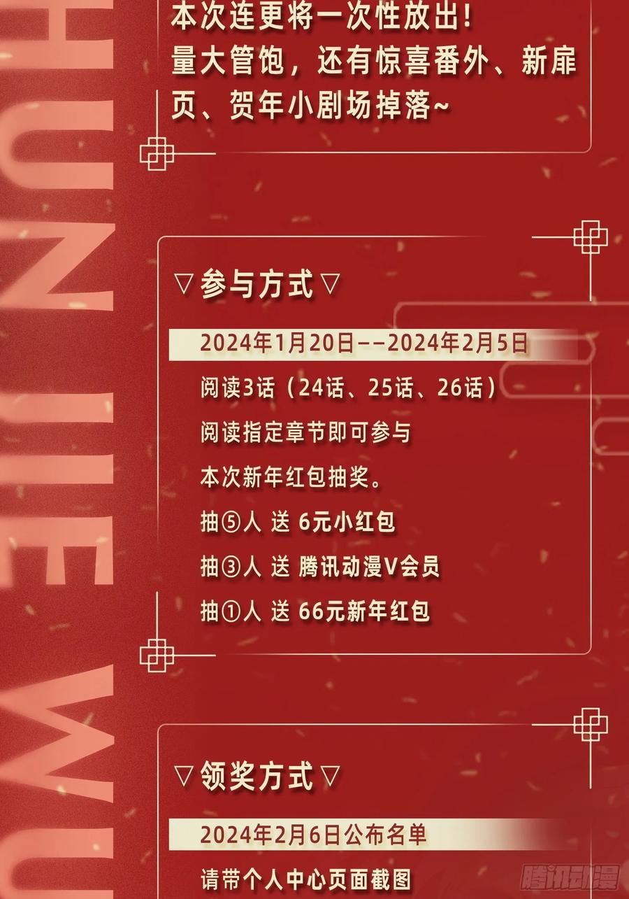 以下欺上 024-营救行动 第47页