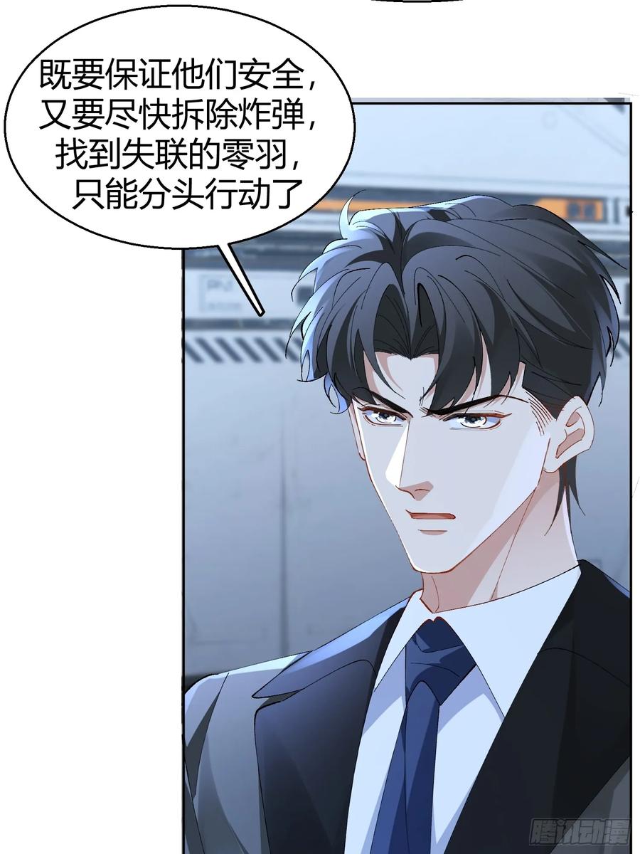 以下欺上 024-营救行动 第14页