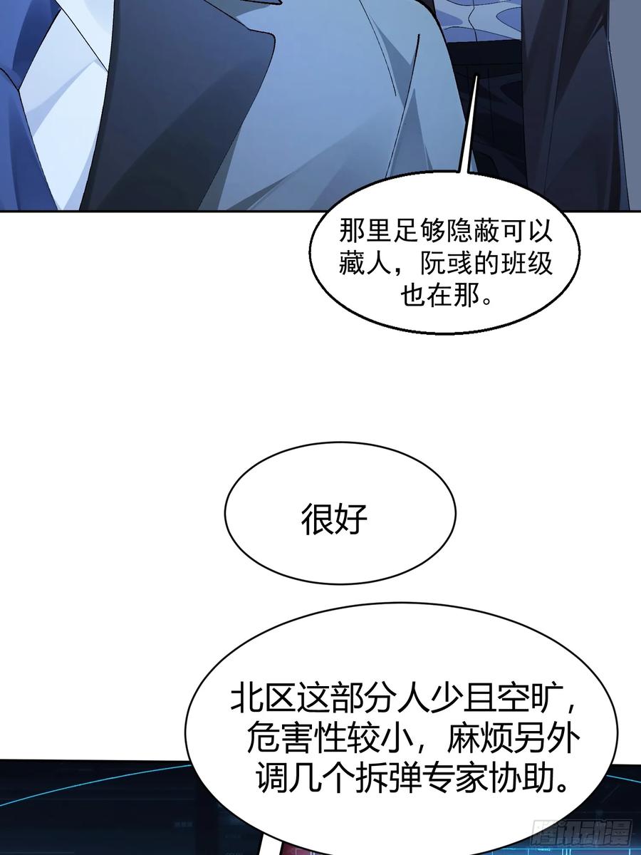 以下欺上 024-营救行动 第21页