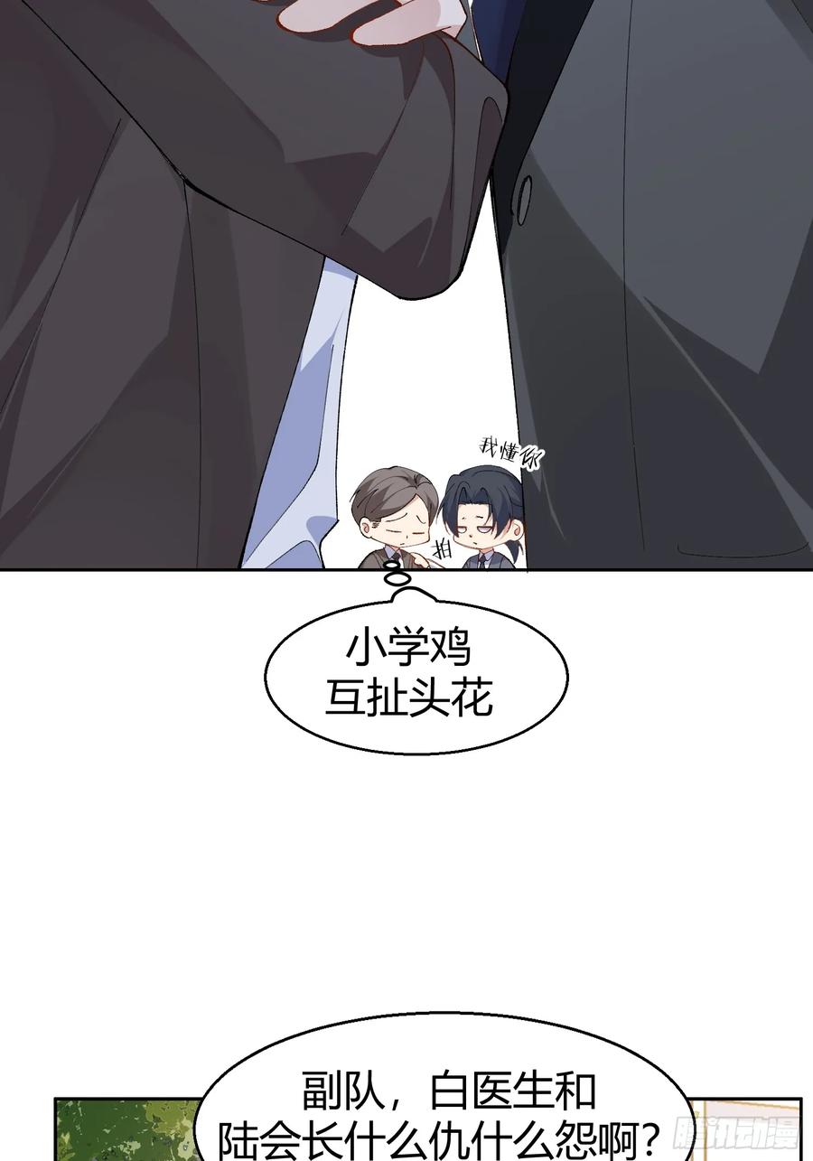 以下欺上 024-营救行动 第9页
