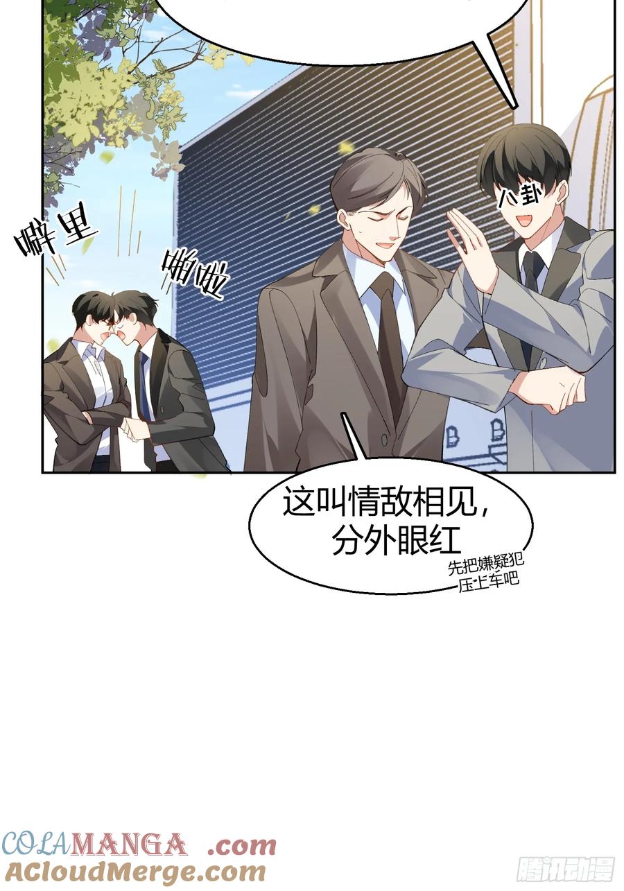 以下欺上 024-营救行动 第10页