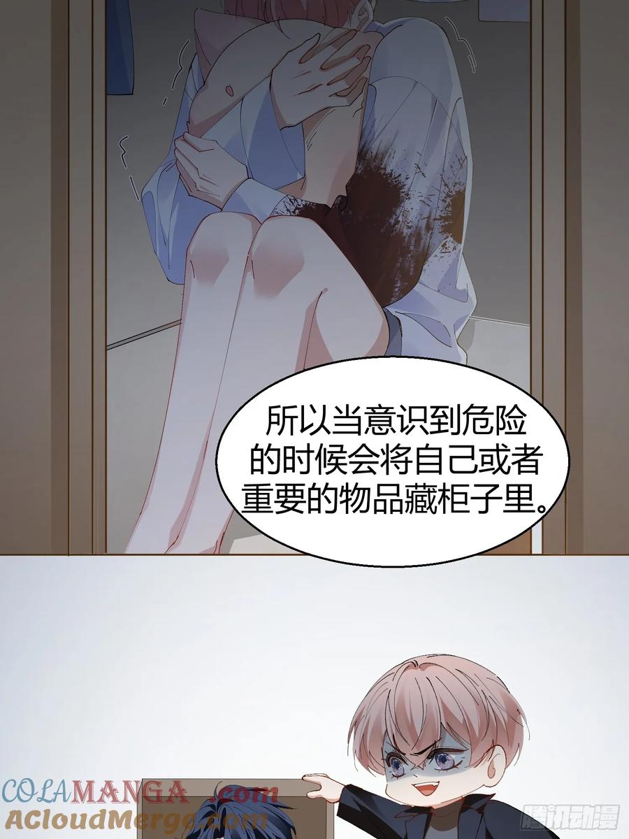 以下欺上 024-营救行动 第19页
