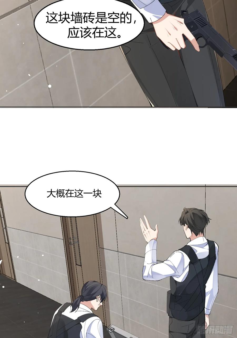 以下欺上 024-营救行动 第36页