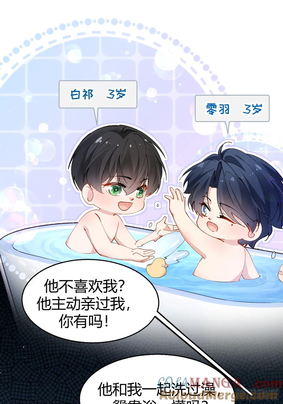 以下欺上 024-营救行动 第7页
