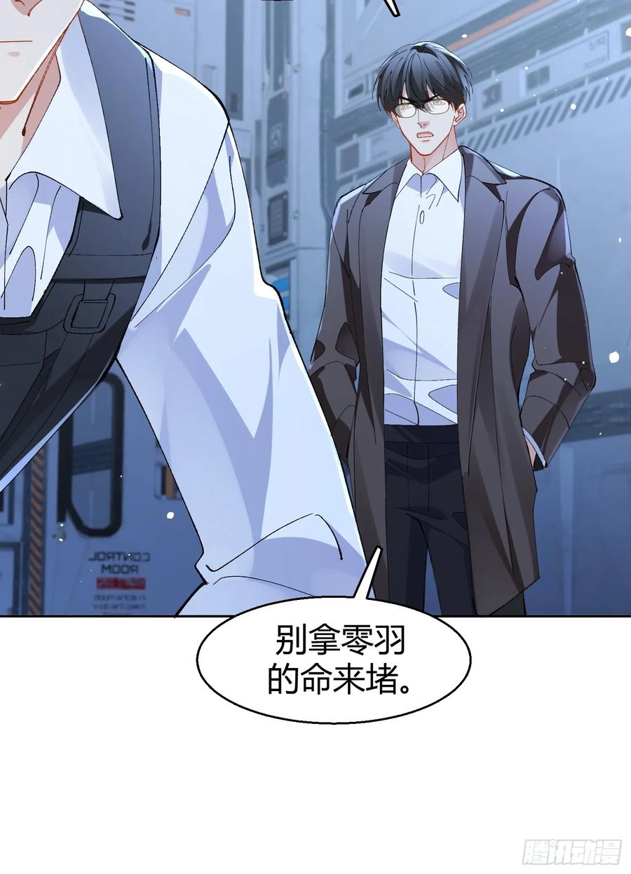 以下欺上 024-营救行动 第30页