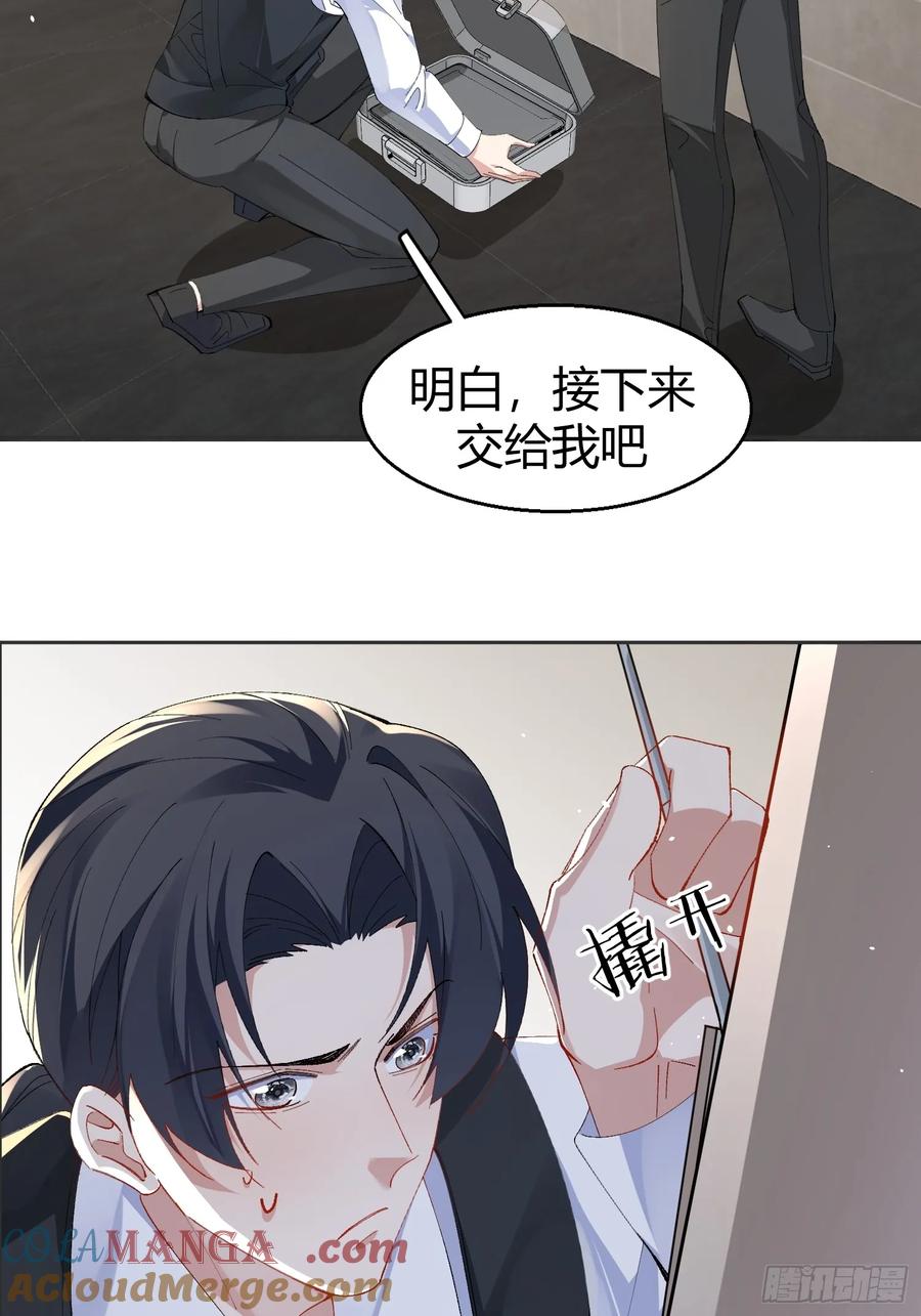 以下欺上 024-营救行动 第37页