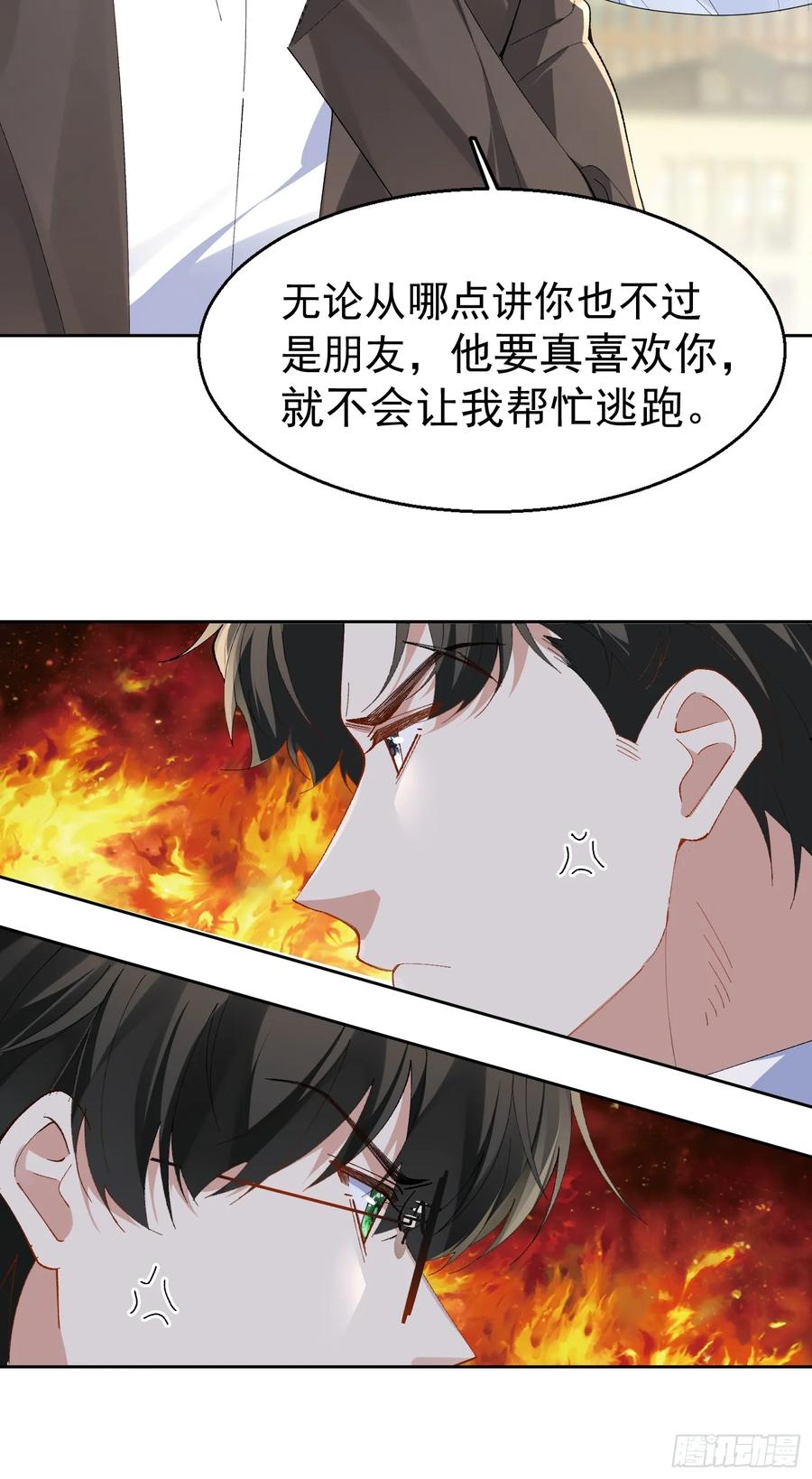 以下欺上 024-营救行动 第6页