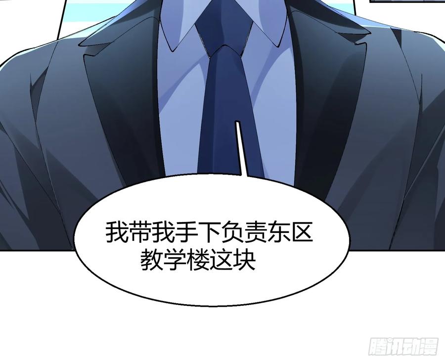 以下欺上 024-营救行动 第23页