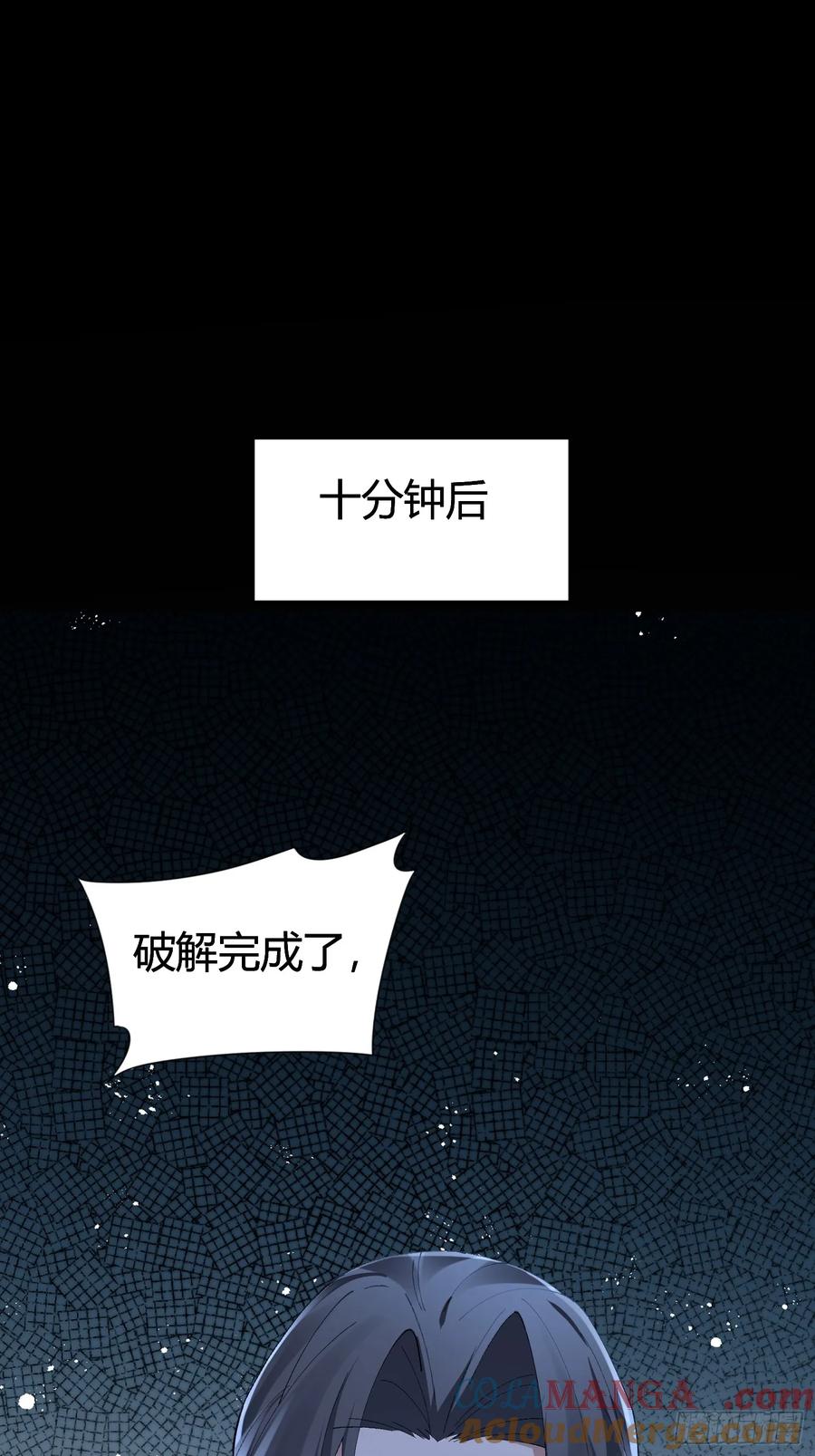 以下欺上 024-营救行动 第40页