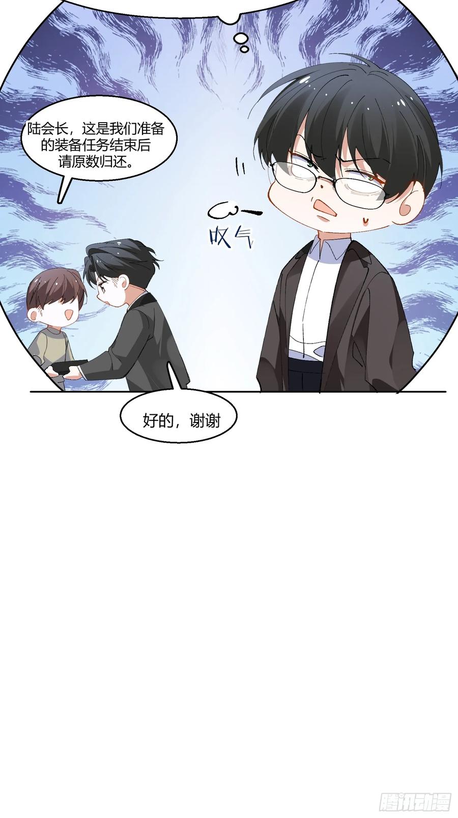 以下欺上 024-营救行动 第27页