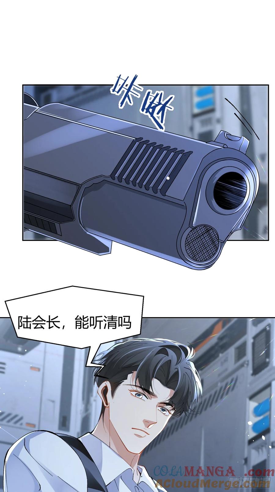 以下欺上 024-营救行动 第28页