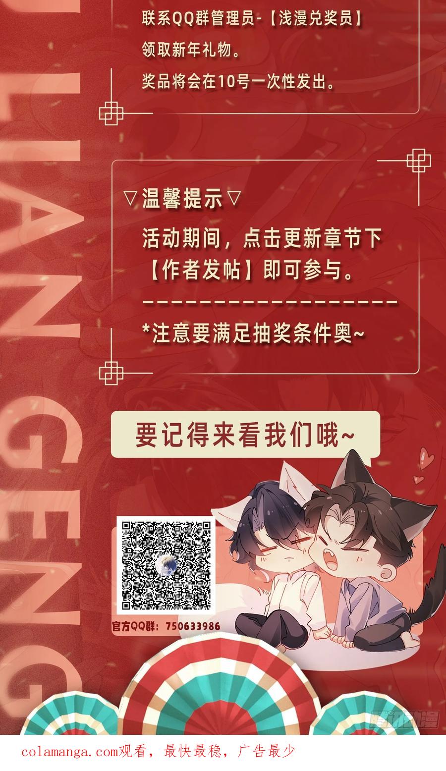 以下欺上 024-营救行动 第48页