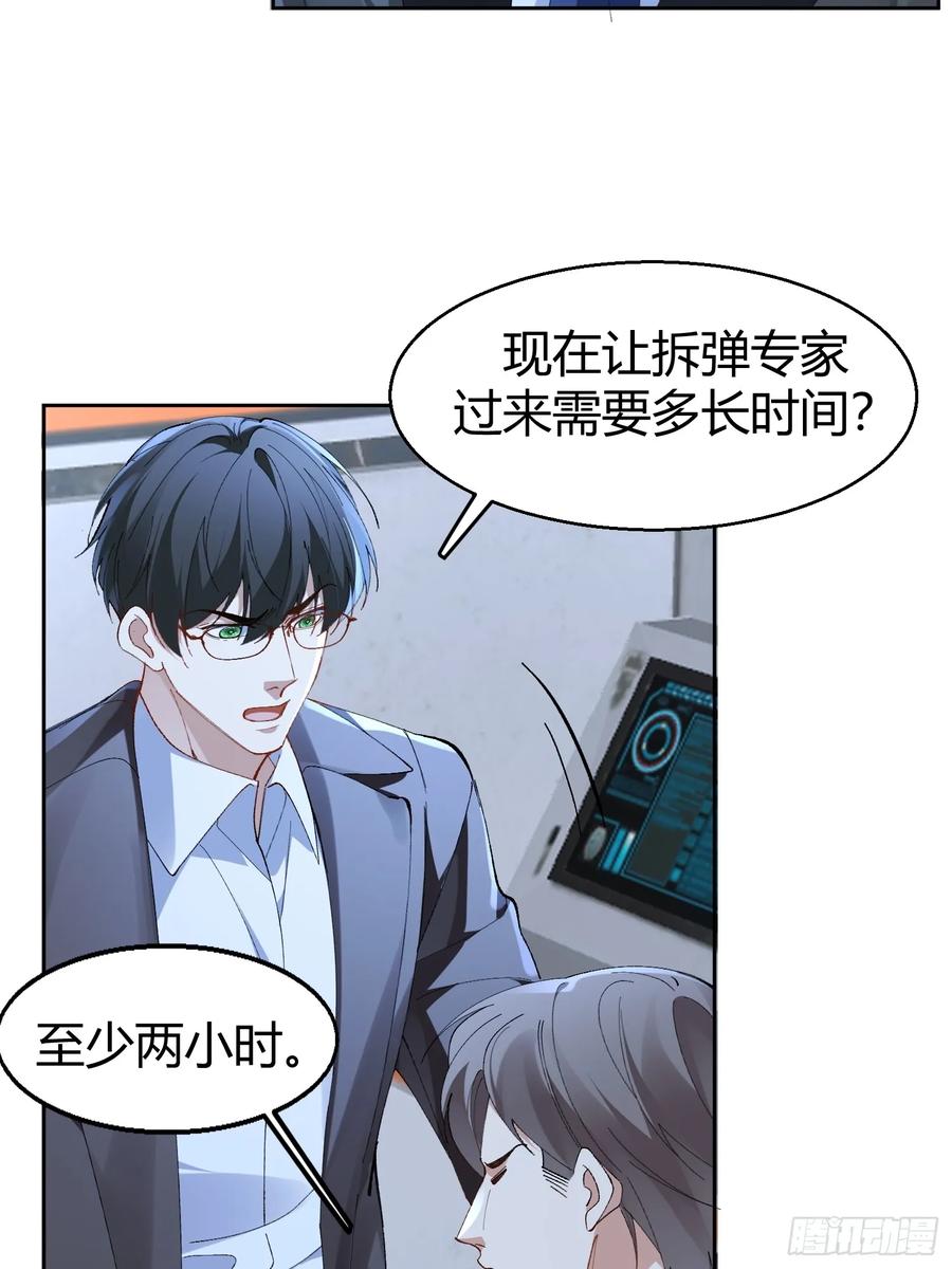 以下欺上 024-营救行动 第15页