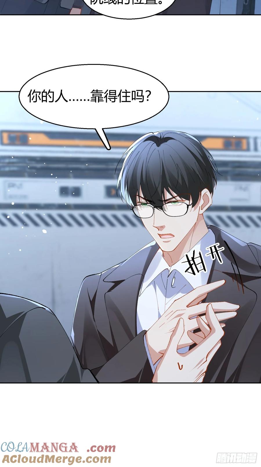 以下欺上 024-营救行动 第25页