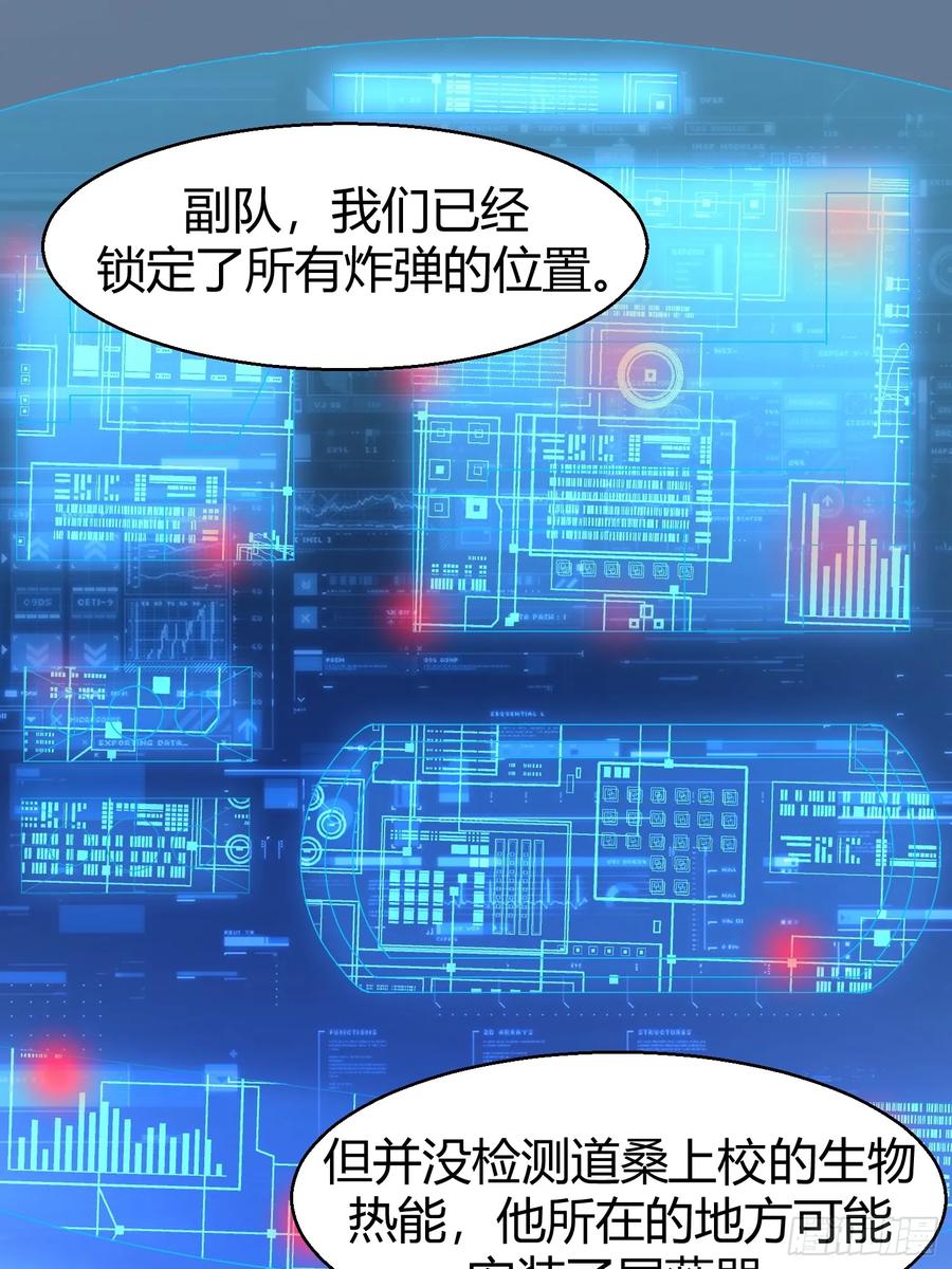 以下欺上 024-营救行动 第12页