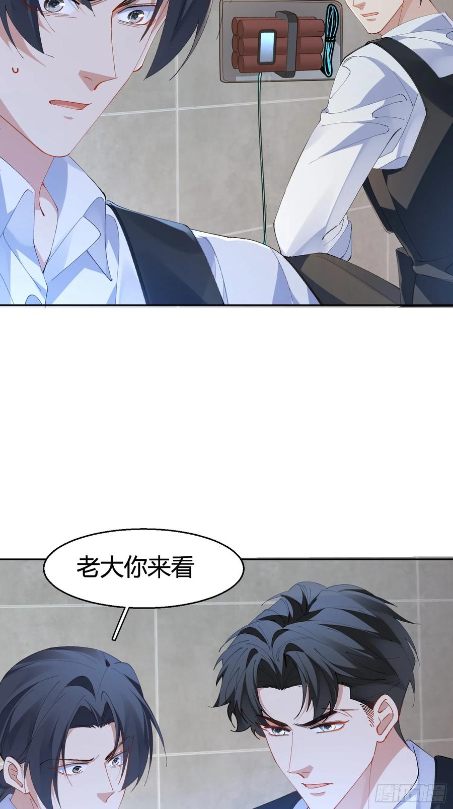 以下欺上 024-营救行动 第42页
