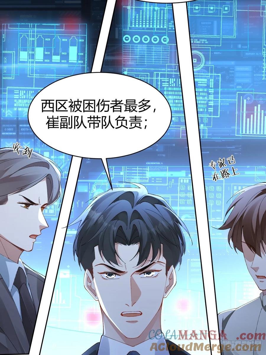 以下欺上 024-营救行动 第22页