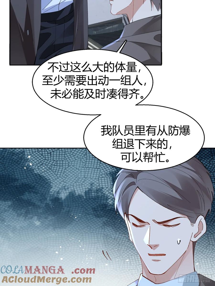 以下欺上 024-营救行动 第16页