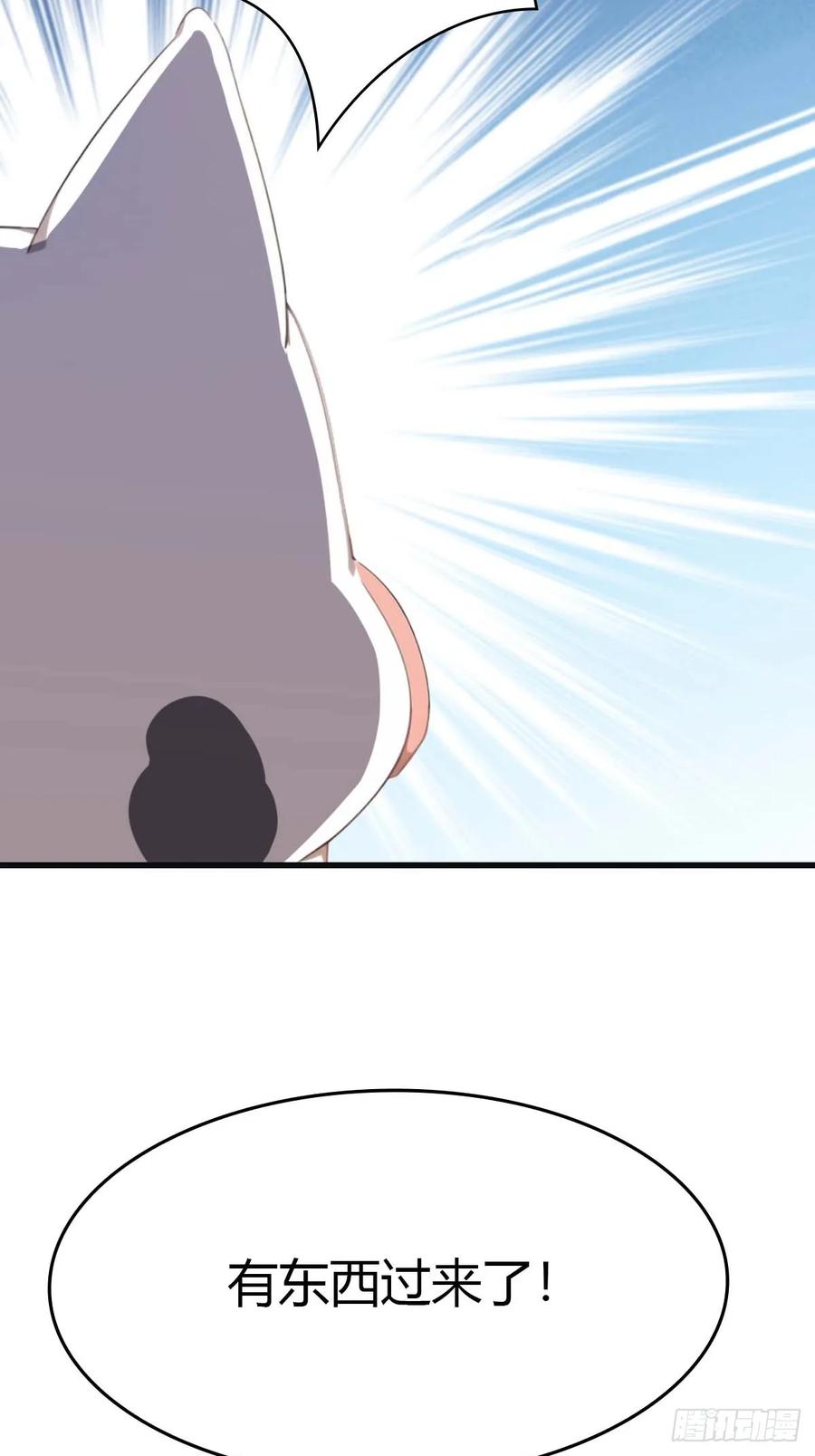 修仙归来在校园 第二季 - 第74话 寻找天魔神潭 - 第56张图