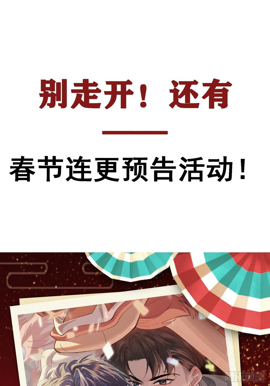 以下欺上 025-生死倒计时 第53页