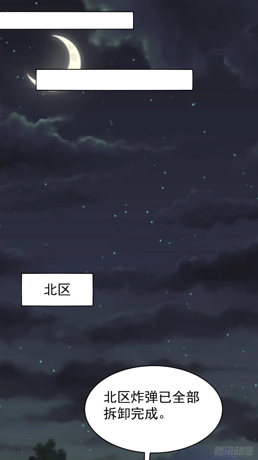 以下欺上 025-生死倒计时 第11页