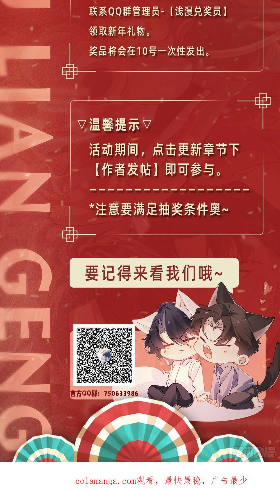 以下欺上 025-生死倒计时 第56页