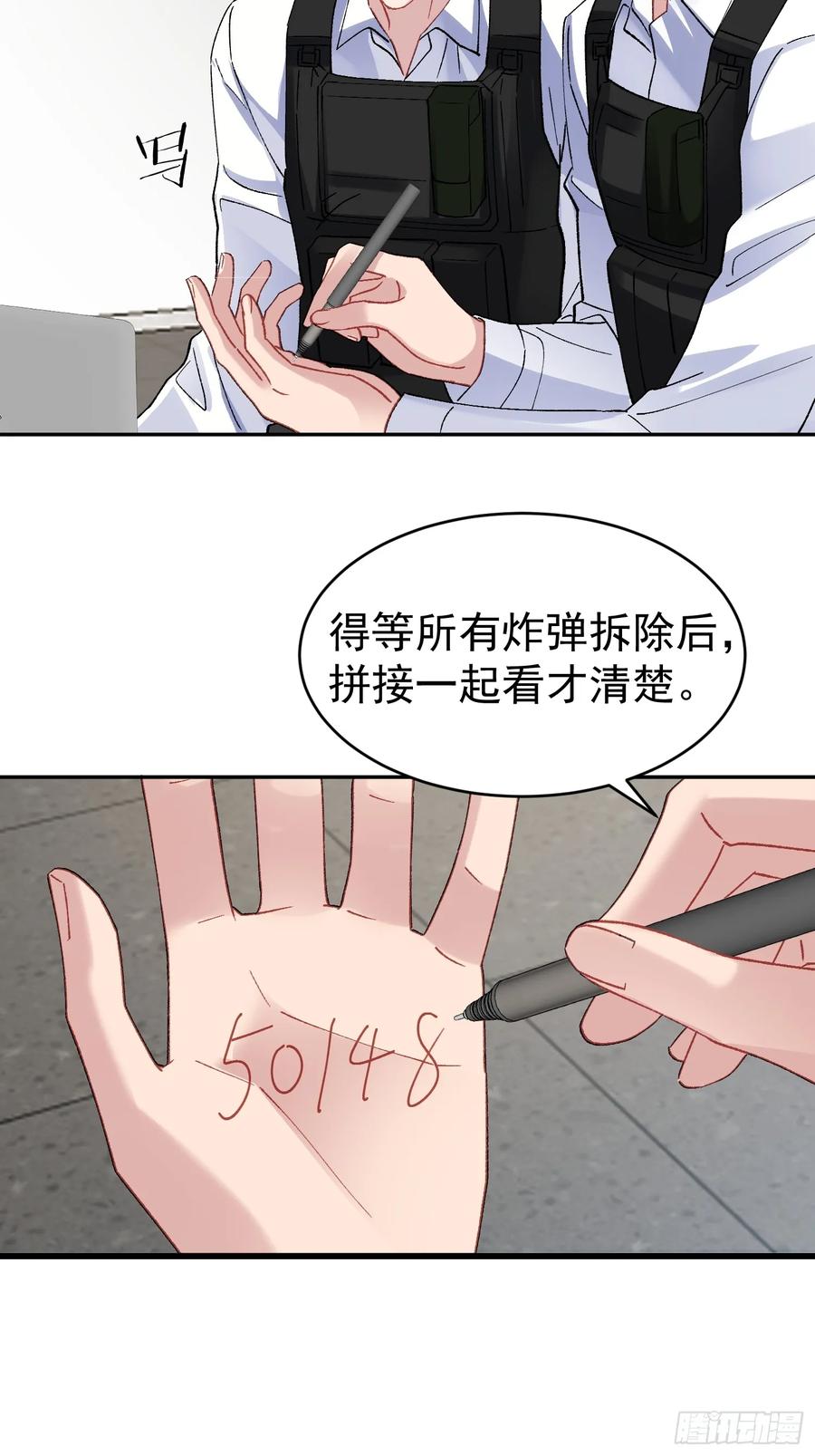 以下欺上 025-生死倒计时 第8页
