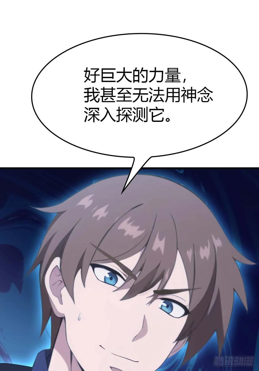 修仙归来在校园 第二季 - 第74话 寻找天魔神潭 - 第45张图