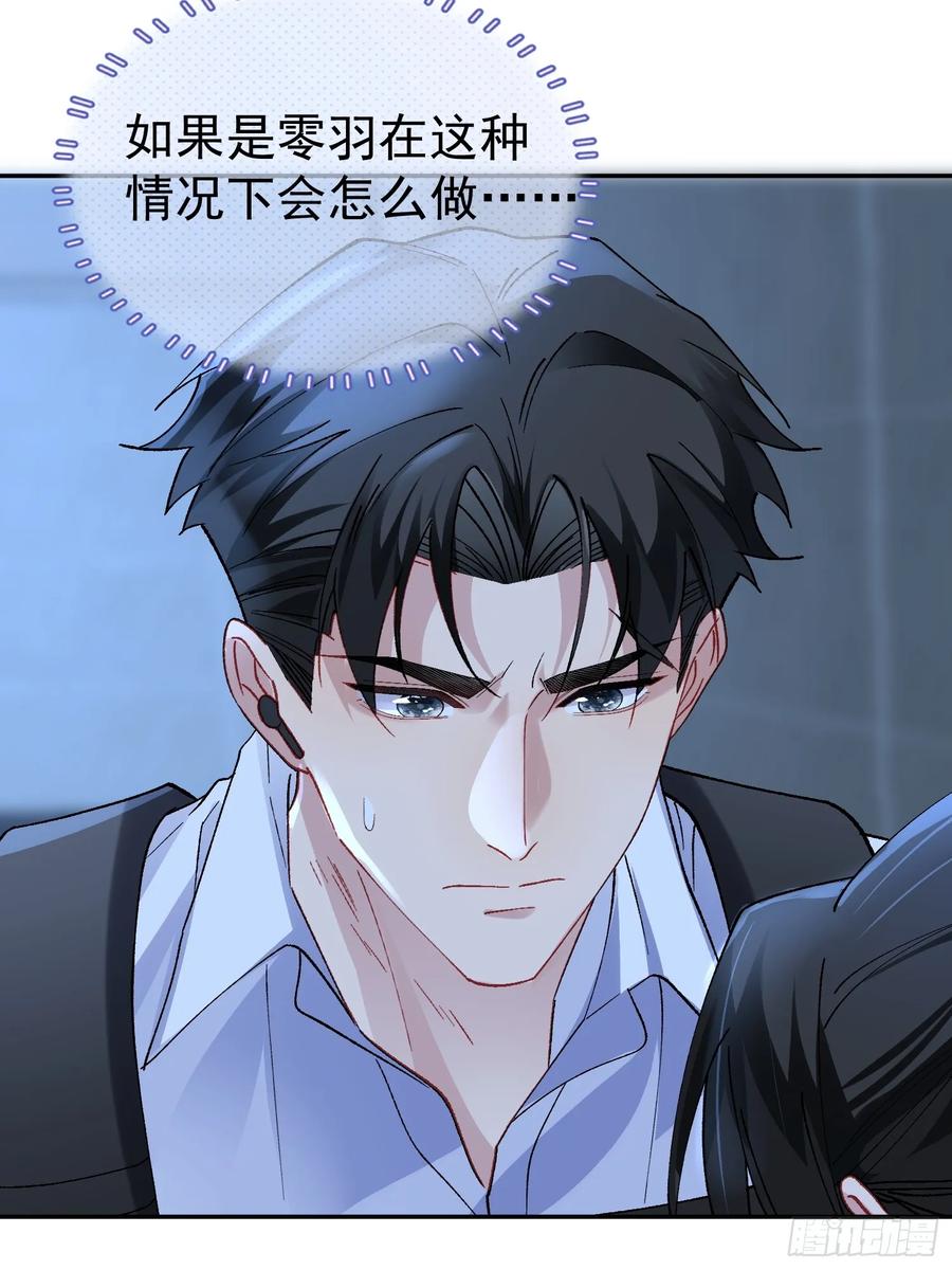 以下欺上 025-生死倒计时 第35页