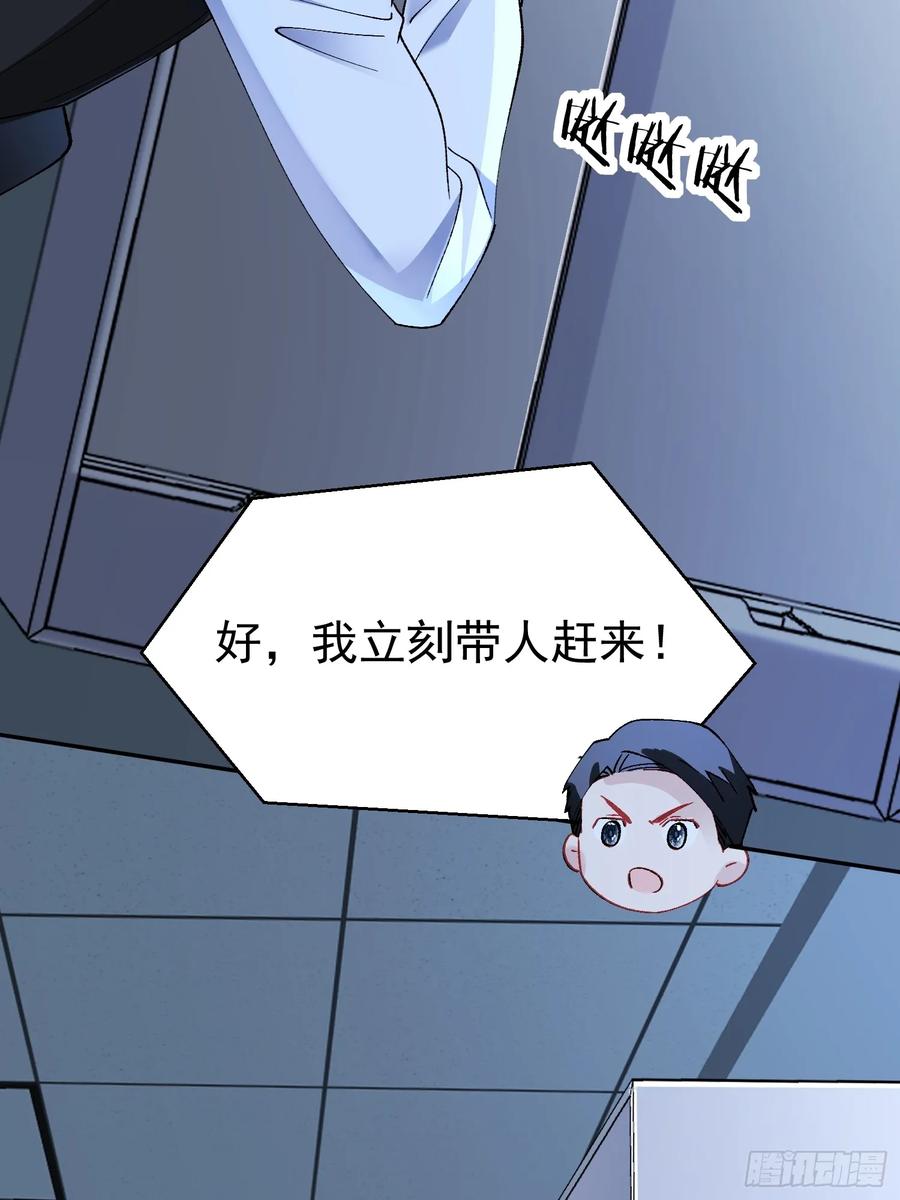 以下欺上 025-生死倒计时 第39页