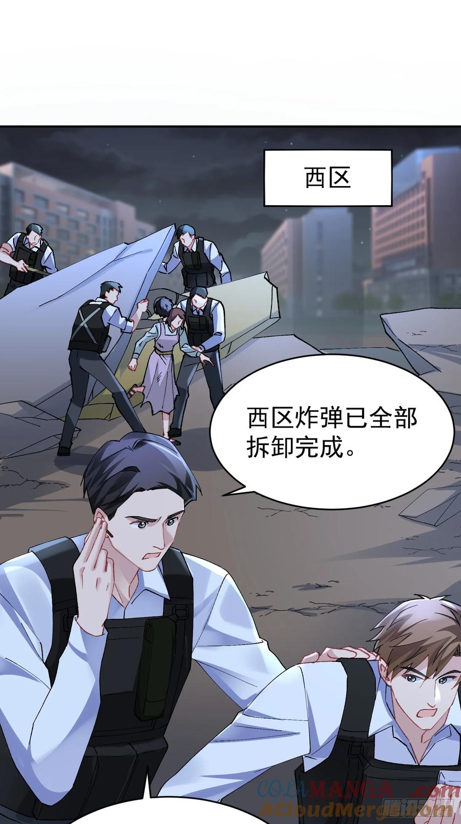 以下欺上 025-生死倒计时 第13页