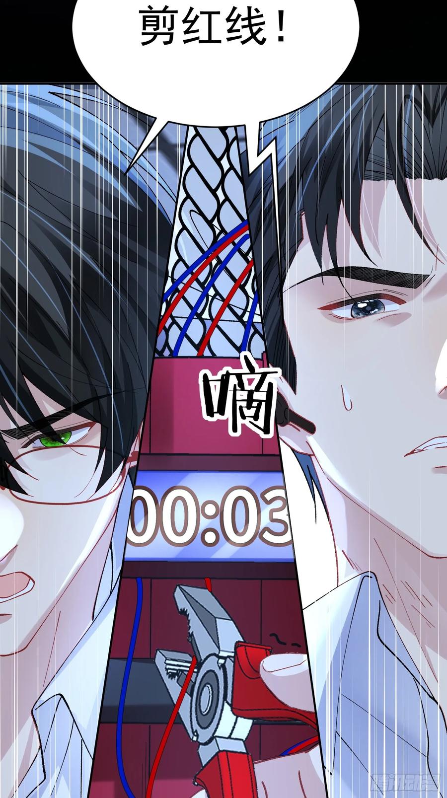以下欺上 025-生死倒计时 第48页