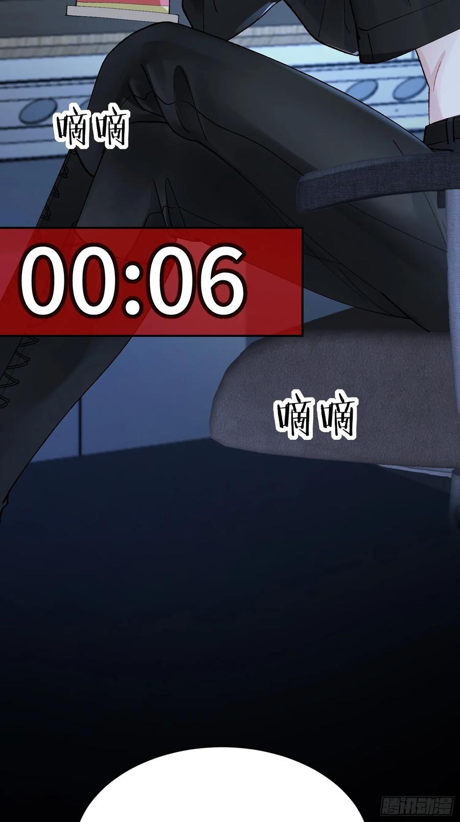 以下欺上 025-生死倒计时 第47页
