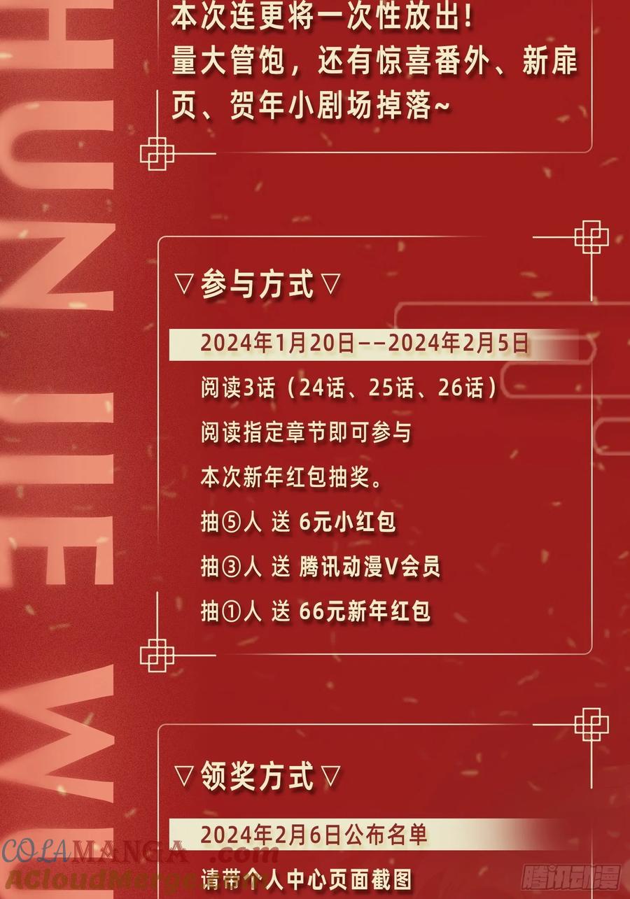以下欺上 025-生死倒计时 第55页