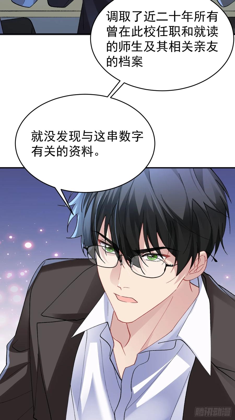 以下欺上 025-生死倒计时 第17页