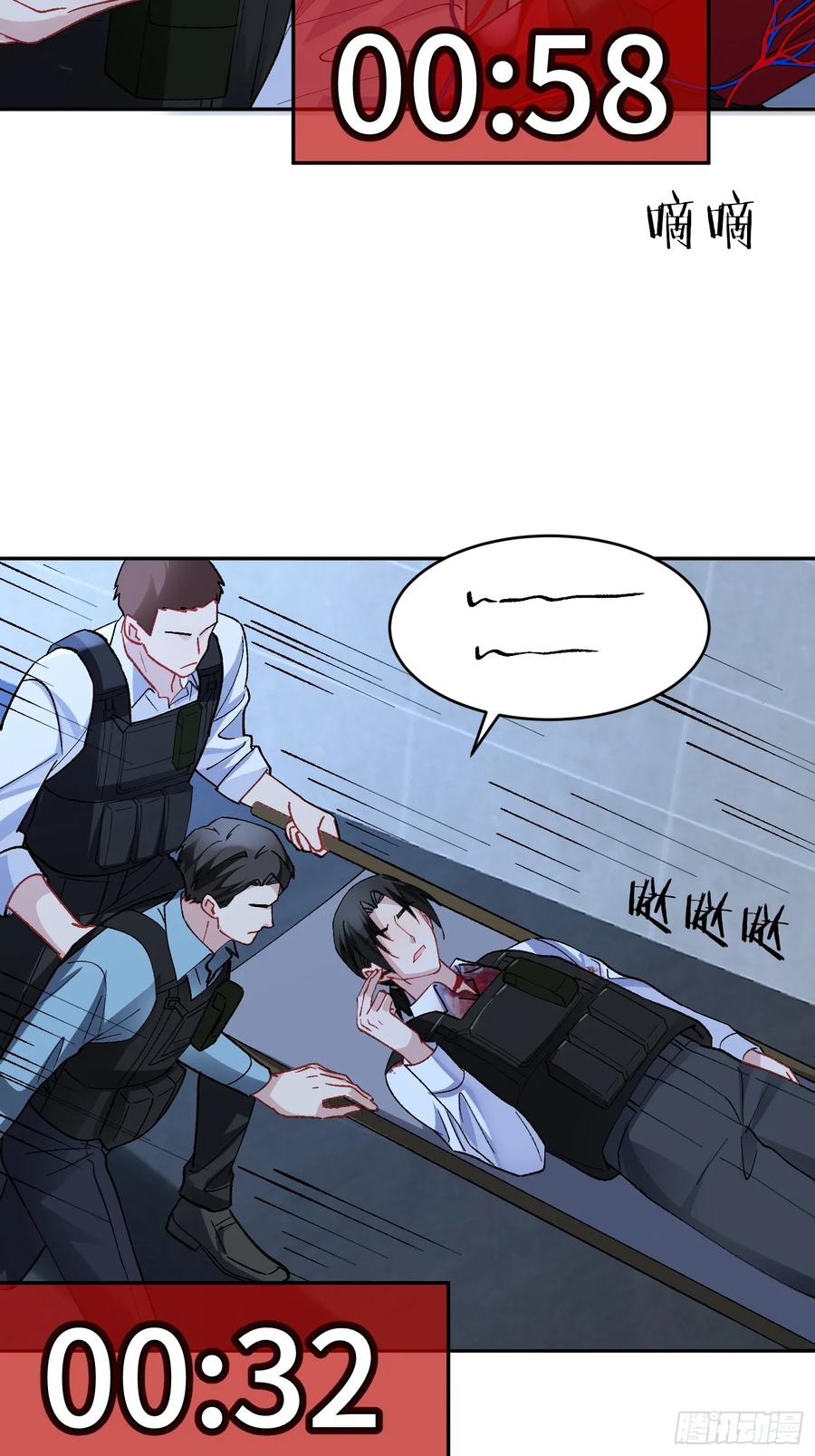 以下欺上 025-生死倒计时 第44页