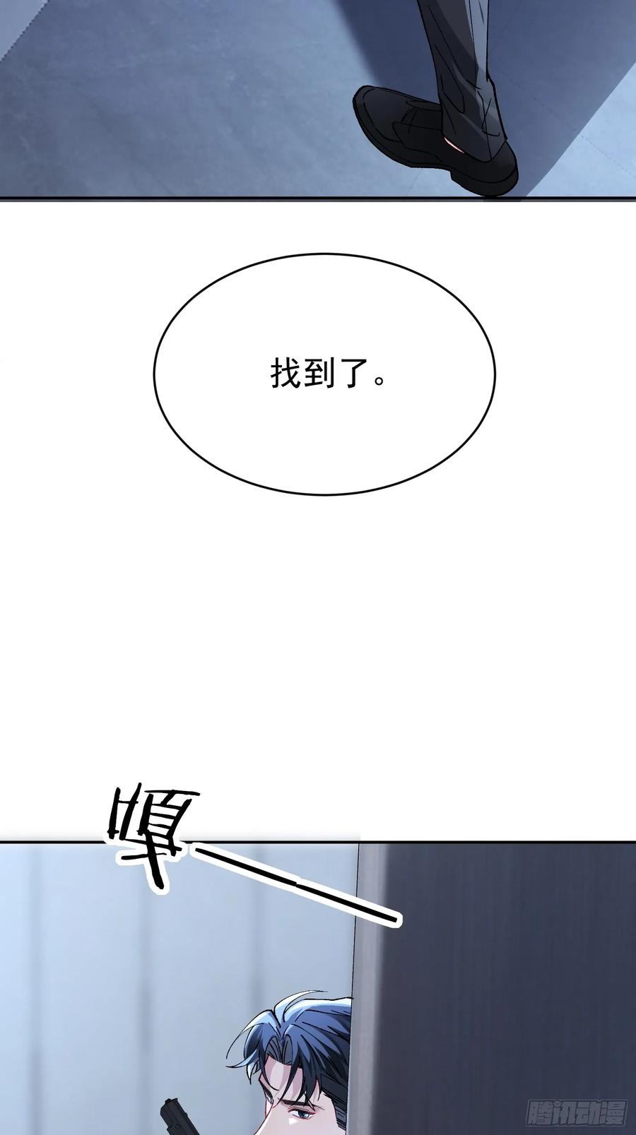 以下欺上 025-生死倒计时 第27页