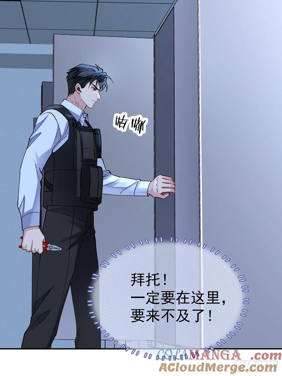 以下欺上 025-生死倒计时 第40页