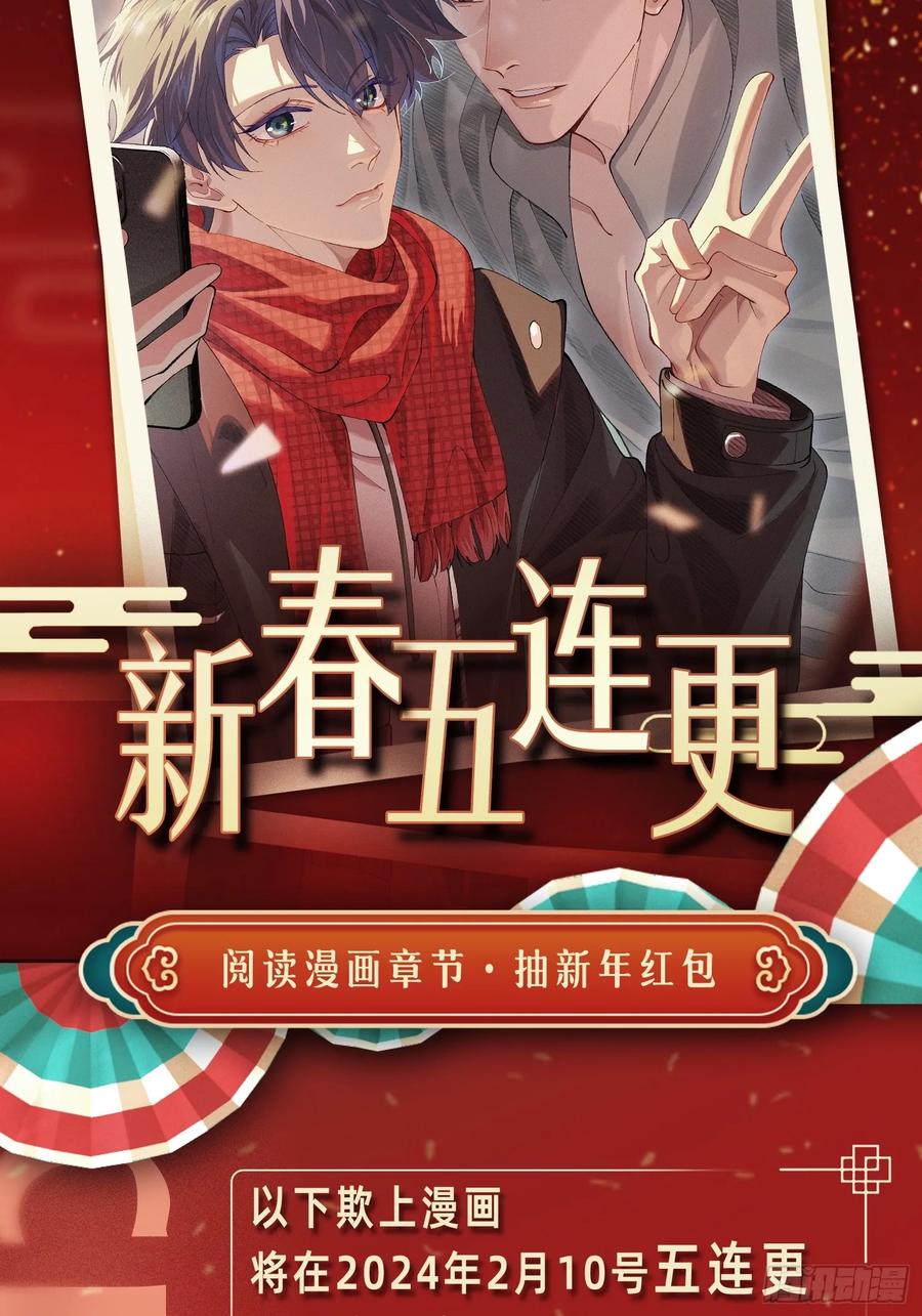 以下欺上 025-生死倒计时 第54页