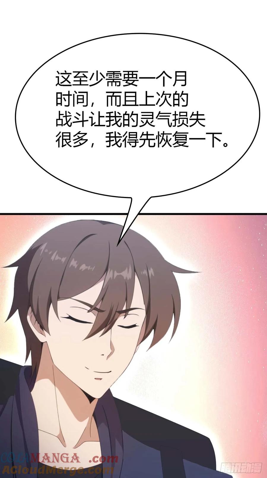 修仙归来在校园 第二季 - 第74话 寻找天魔神潭 - 第52张图