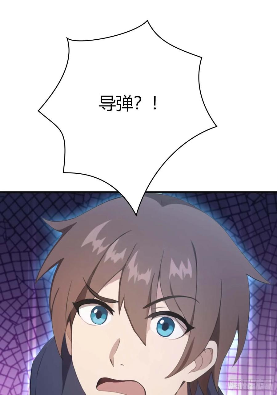 修仙归来在校园 第二季 - 第74话 寻找天魔神潭 - 第62张图