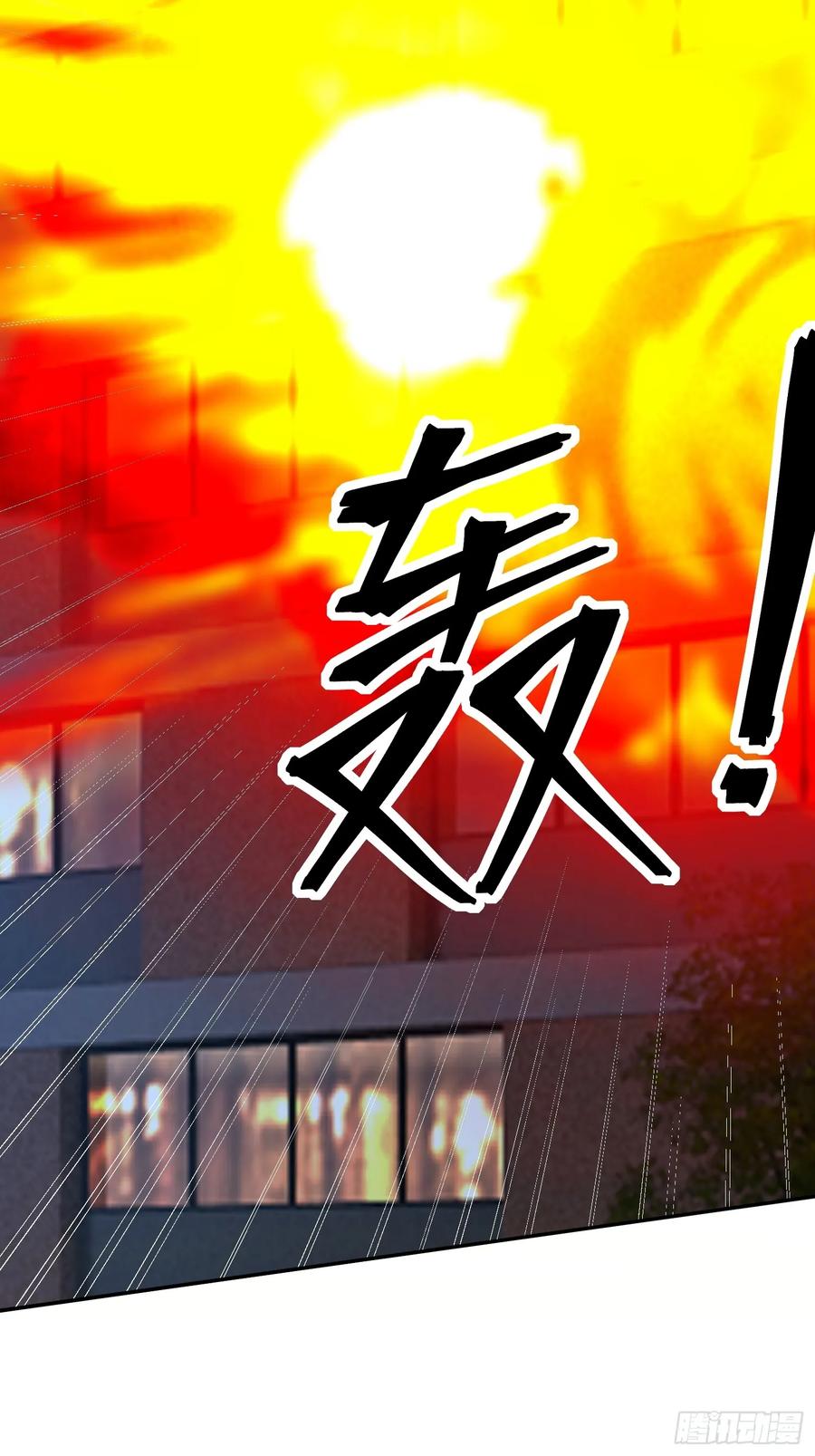 以下欺上 025-生死倒计时 第51页