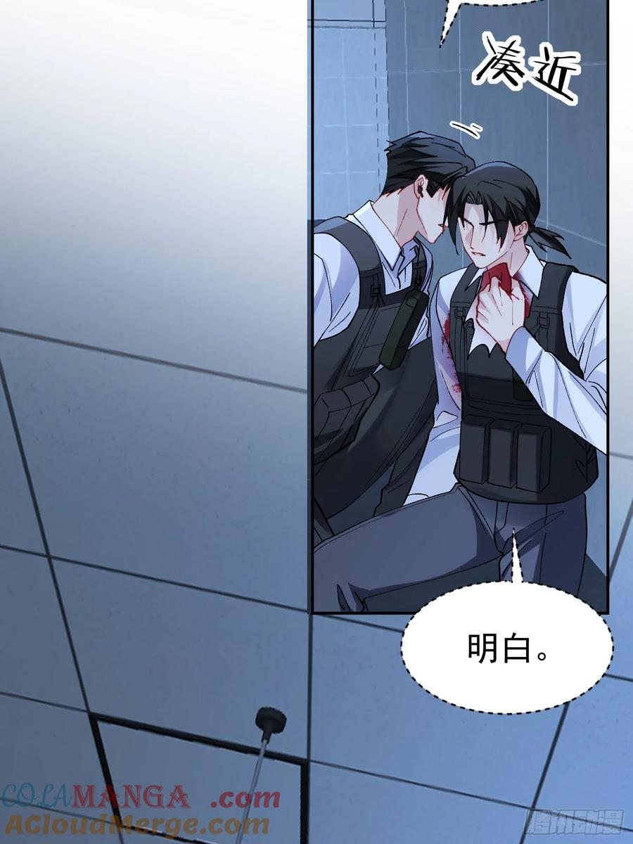 以下欺上 025-生死倒计时 第37页