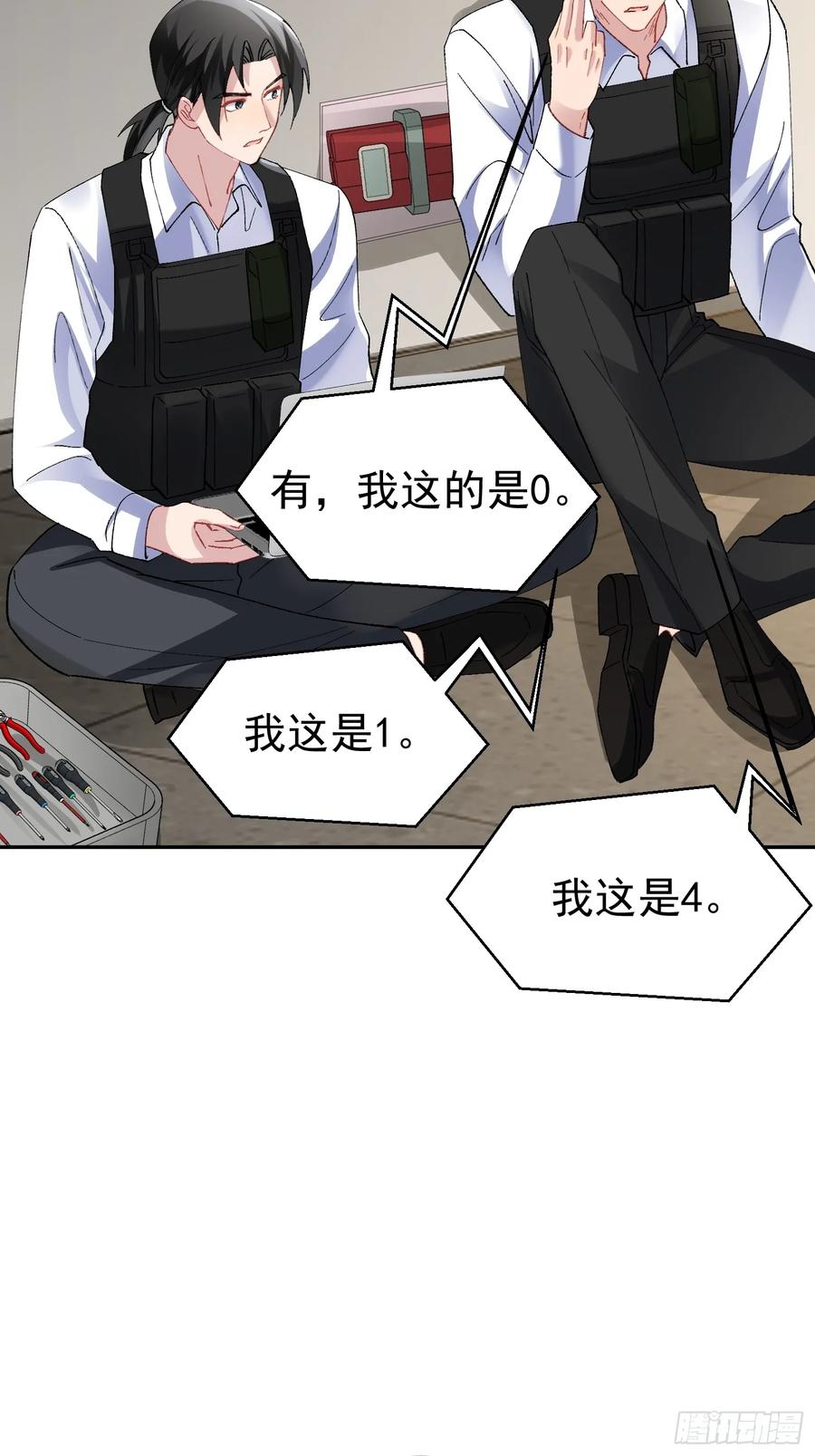 以下欺上 025-生死倒计时 第6页