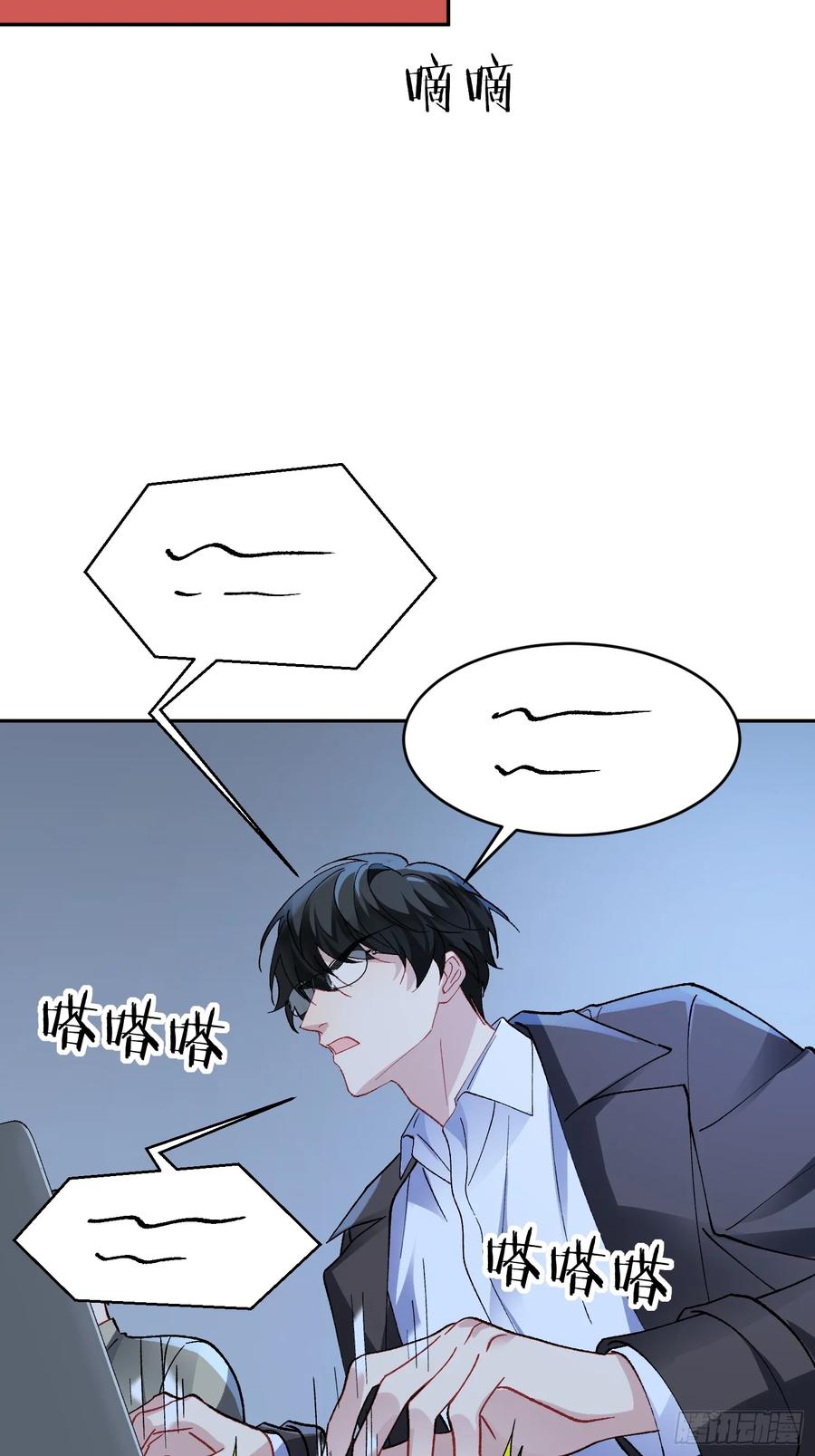 以下欺上 025-生死倒计时 第45页
