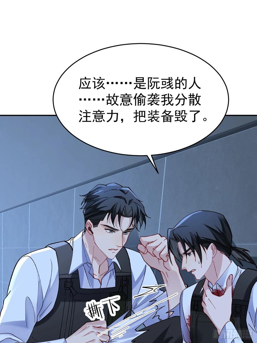 以下欺上 025-生死倒计时 第32页