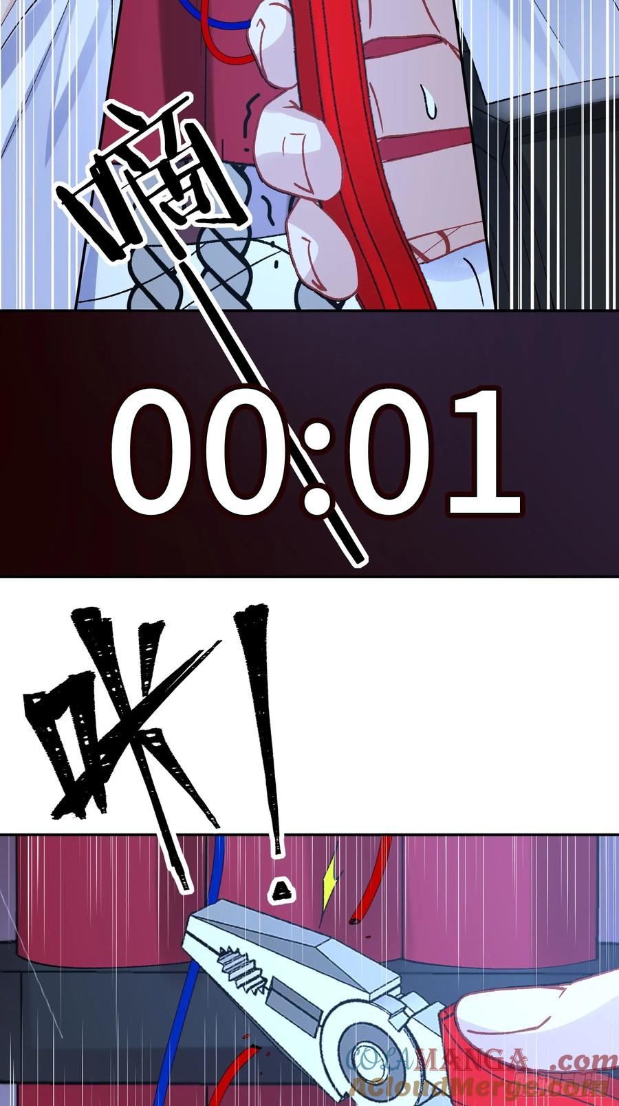 以下欺上 025-生死倒计时 第49页
